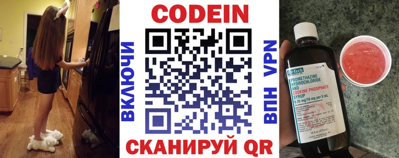 Кодеиновый сироп Lean Purple Drank  Купить  Россошь 