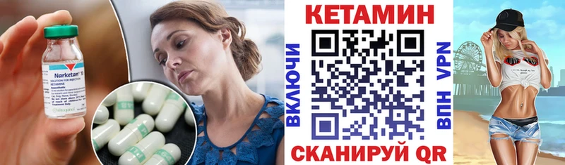 Купить где  Россошь  КЕТАМИН VHQ 