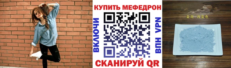 Купить где  Россошь  Меф мука 