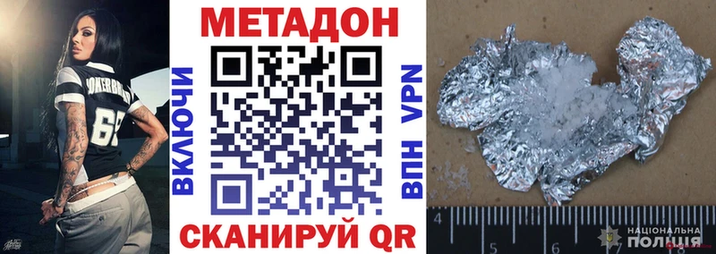 Метадон белоснежный  Купить  Россошь 